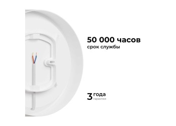 Светильник светодиодный накладной Apeyron 18-151