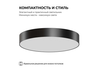 Светильник светодиодный накладной Apeyron 18-157