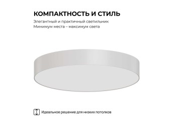 Светильник светодиодный накладной Apeyron 18-159