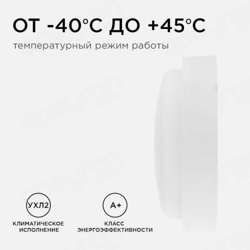 Накладной светодиодный светильник Apeyron 28-02, купить в Минске по самой низкой цене