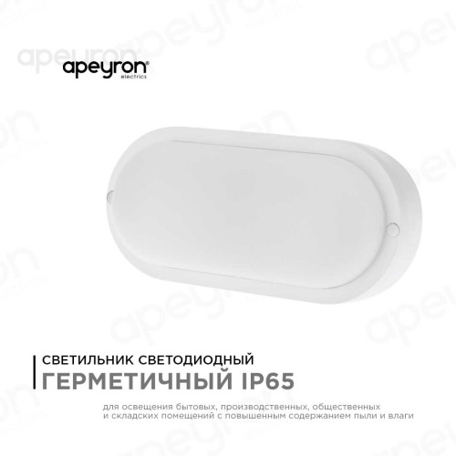 Накладной светодиодный светильник Apeyron 28-03, купить в Минске по самой низкой цене