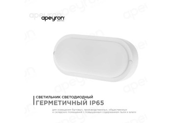 Накладной светодиодный светильник Apeyron 28-04