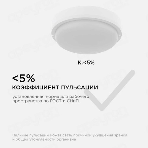 Накладной светодиодный светильник Apeyron 28-10, купить в Минске по самой низкой цене
