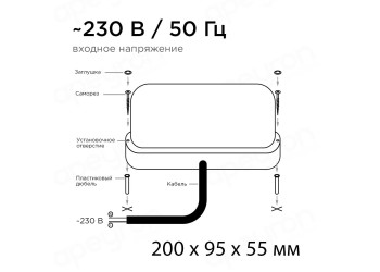 Накладной светодиодный светильник Apeyron 28-11