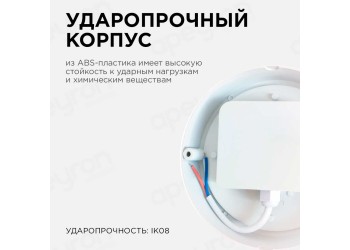 Накладной светодиодный светильник Apeyron 28-13