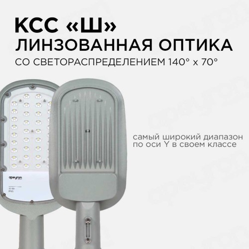 Консольный светодиодный светильник Apeyron 29-01, купить в Минске по самой низкой цене