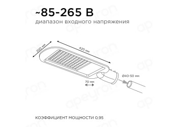 Консольный светодиодный светильник Apeyron 29-02