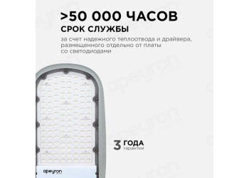 Консольный светодиодный светильник Apeyron 29-03