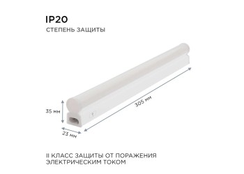 Линейный светодиодный светильник Apeyron TOUCH 30-01