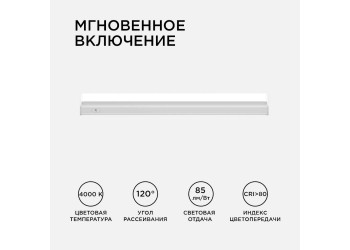 Линейный светодиодный светильник Apeyron TOUCH 30-01