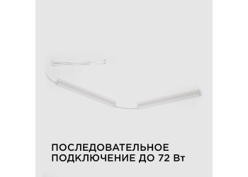 Линейный светодиодный светильник Apeyron TOUCH 30-02