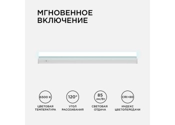 Линейный светодиодный светильник Apeyron TOUCH 30-02