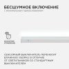 Линейный светодиодный светильник Apeyron TOUCH 30-02, купить в Минске по самой низкой цене