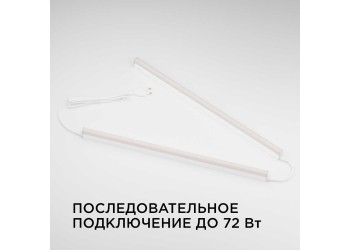 Линейный светодиодный светильник Apeyron TOUCH 30-03