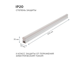 Линейный светодиодный светильник Apeyron TOUCH 30-03