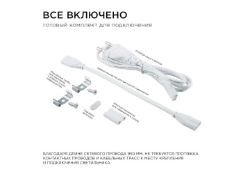 Линейный светодиодный светильник Apeyron TOUCH 30-03