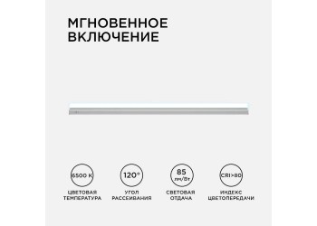 Линейный светодиодный светильник Apeyron TOUCH 30-04