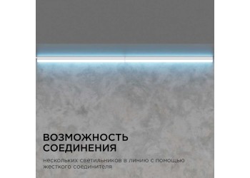 Линейный светодиодный светильник Apeyron TOUCH 30-04