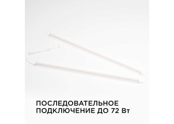 Линейный светодиодный светильник Apeyron TOUCH 30-05