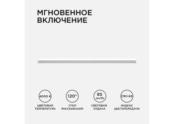 Линейный светодиодный светильник Apeyron TOUCH 30-05