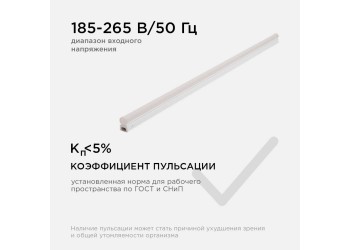 Линейный светодиодный светильник Apeyron TOUCH 30-06