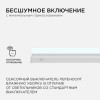 Линейный светодиодный светильник Apeyron TOUCH 30-08, купить в Минске по самой низкой цене
