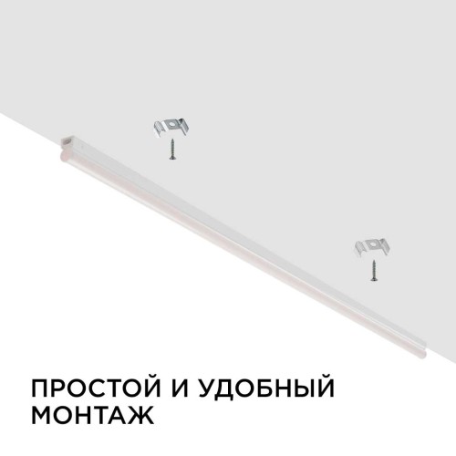 Линейный светодиодный светильник Apeyron TOUCH 30-08, купить в Минске по самой низкой цене
