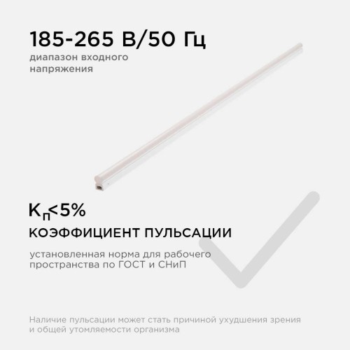 Линейный светодиодный светильник Apeyron TOUCH 30-08, купить в Минске по самой низкой цене