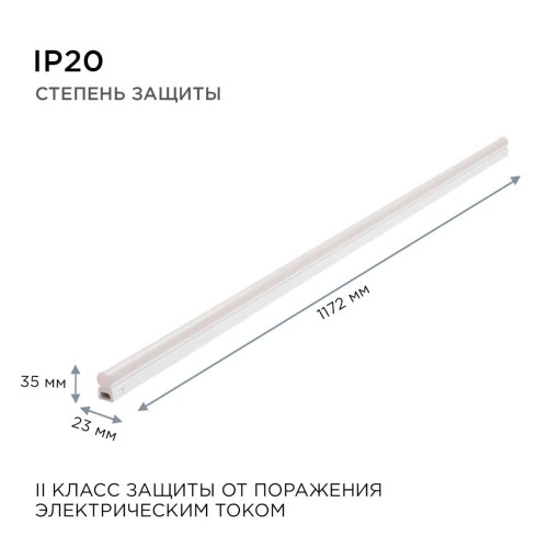 Линейный светодиодный светильник Apeyron TOUCH 30-08, купить в Минске по самой низкой цене