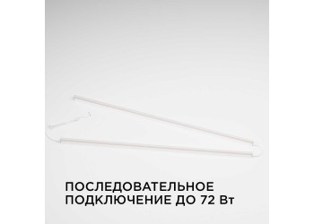 Линейный светодиодный светильник Apeyron TOUCH 30-08