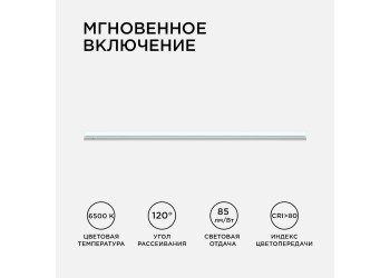 Линейный светодиодный светильник Apeyron TOUCH 30-08