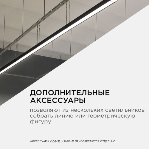 Подвесной светодиодный светильник Apeyron 30-10, купить в Минске по самой низкой цене