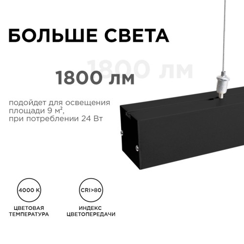 Подвесной светодиодный светильник Apeyron 30-10, купить в Минске по самой низкой цене