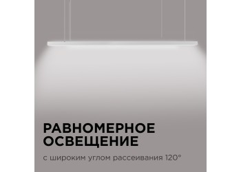 Подвесной светодиодный светильник Apeyron 30-11