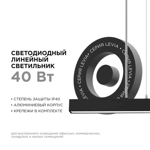 Подвесной светодиодный светильник Apeyron 30-12, купить в Минске по самой низкой цене