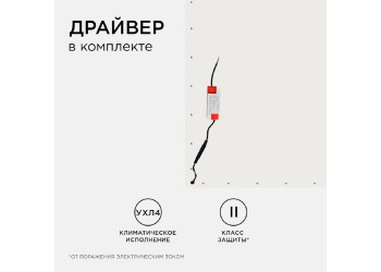 Встраиваемая светодиодная панель Apeyron 42-001