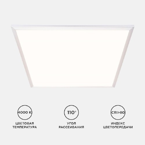 Встраиваемая светодиодная панель Apeyron 42-001, купить в Минске по самой низкой цене