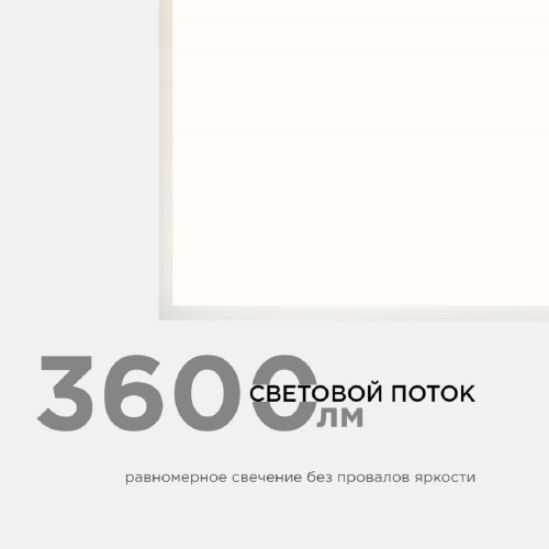 Встраиваемая светодиодная панель Apeyron 42-001, купить в Минске по самой низкой цене