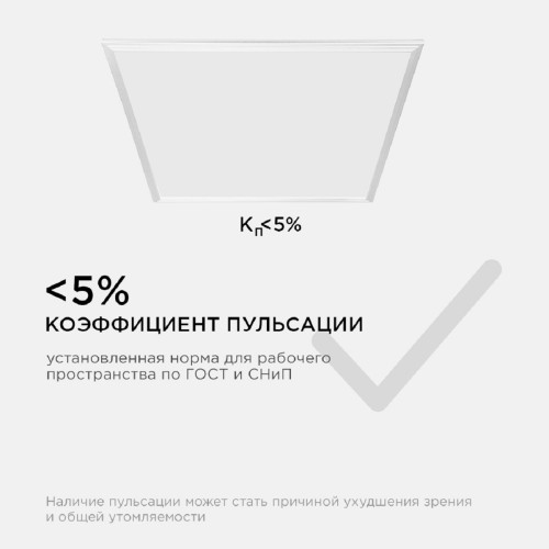Встраиваемая светодиодная панель Apeyron 42-002, купить в Минске по самой низкой цене