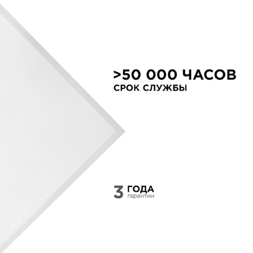 Встраиваемая светодиодная панель Apeyron 42-002, купить в Минске по самой низкой цене