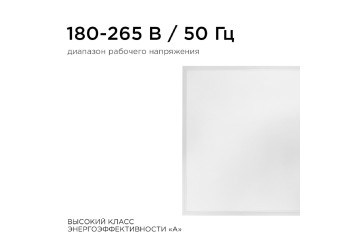 Встраиваемая светодиодная панель Apeyron 42-003