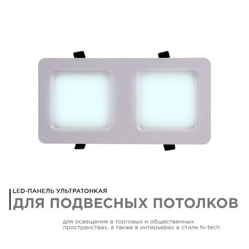 Встраиваемый светодиодный светильник Apeyron 42-014, купить в Минске по самой низкой цене