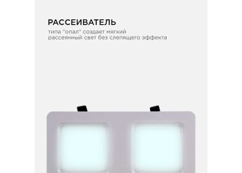 Встраиваемый светодиодный светильник Apeyron 42-016