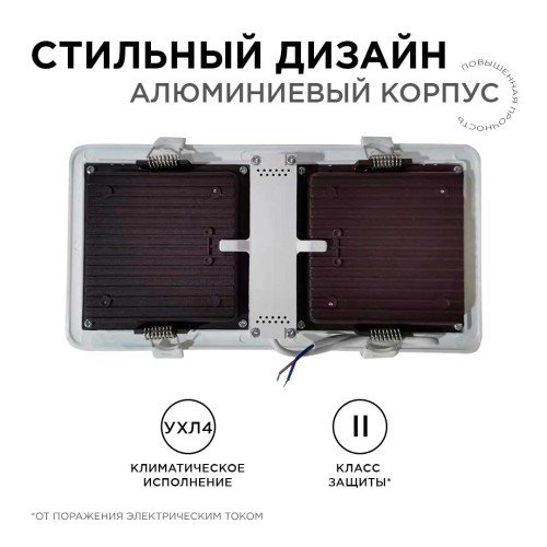 Встраиваемый светодиодный светильник Apeyron 42-016, купить в Минске по самой низкой цене