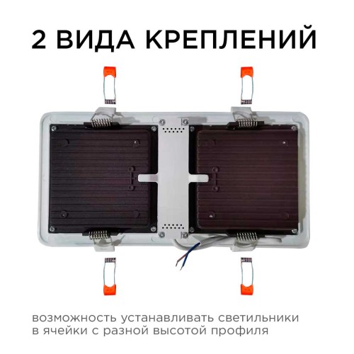 Встраиваемый светодиодный светильник Apeyron 42-016, купить в Минске по самой низкой цене