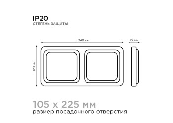 Встраиваемый светодиодный светильник Apeyron 42-016