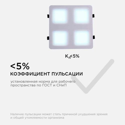 Встраиваемый светодиодный светильник Apeyron 42-022, купить в Минске по самой низкой цене