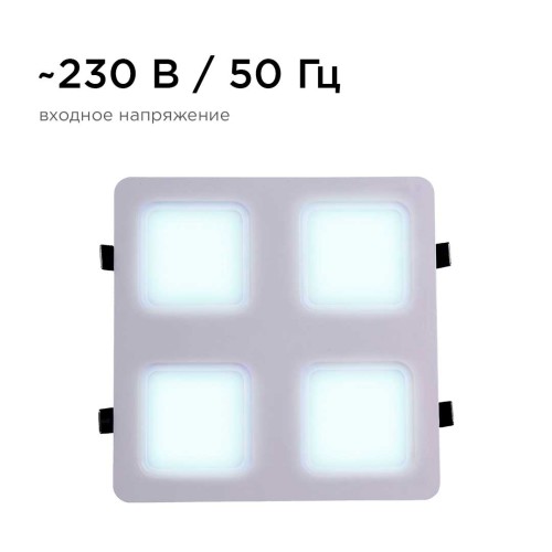 Встраиваемый светодиодный светильник Apeyron 42-022, купить в Минске по самой низкой цене