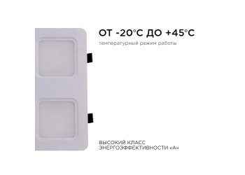 Встраиваемый светодиодный светильник Apeyron 42-022