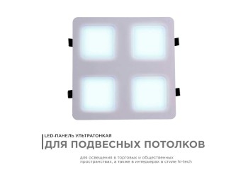 Встраиваемый светодиодный светильник Apeyron 42-022